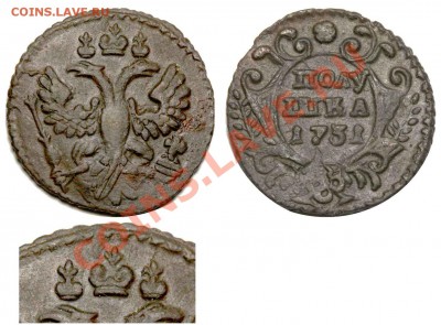 Полушки 1730-1754 годов. Галерея - Полушка 1731 вилообразный крест
