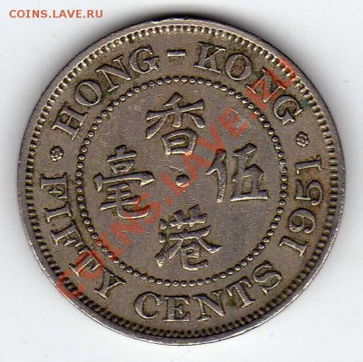 Гонконг 50 центов 1951 до 09.07.12 в 22.00мск (2266) - img042