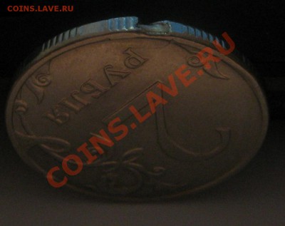 2 руб. 2009 ММД маг. оцените. - IMG_6297.JPG