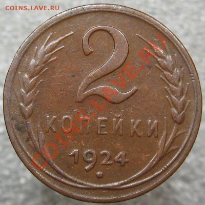 1.2.3 коп 1924 - 6728befbc151e6987872f637957acf0d