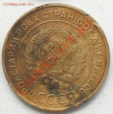5 копеек 1934г. - 437163