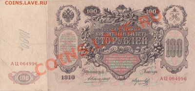 Небольшая коллекция. Предпродажная оценка. - IMG_0032