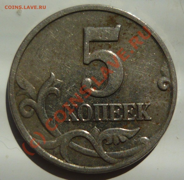 5 копеек 2002 года - 12