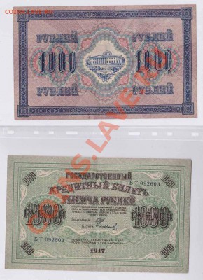 Небольшая коллекция. Предпродажная оценка. - IMG_00444
