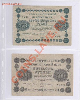 Небольшая коллекция. Предпродажная оценка. - IMG_0054
