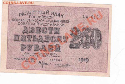 Небольшая коллекция. Предпродажная оценка. - IMG_0016