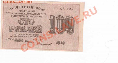 Небольшая коллекция. Предпродажная оценка. - IMG_0014