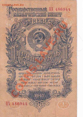 Небольшая коллекция. Предпродажная оценка. - IMG_0024