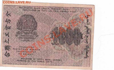 Небольшая коллекция. Предпродажная оценка. - IMG_0019