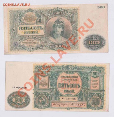 Небольшая коллекция. Предпродажная оценка. - 111