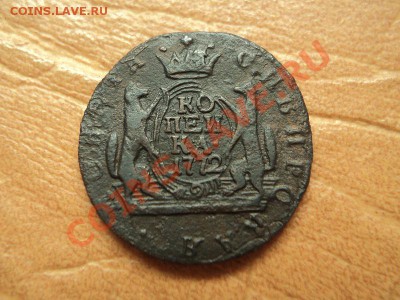 копейка 1772 сибирь до 06.07.12 в 22:00 по мск. вр. - DSC03745.JPG