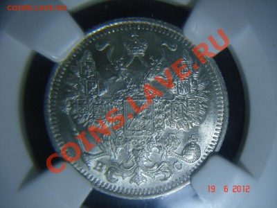 15 коп. 1917 NGC MS-67!!! - 3.JPG