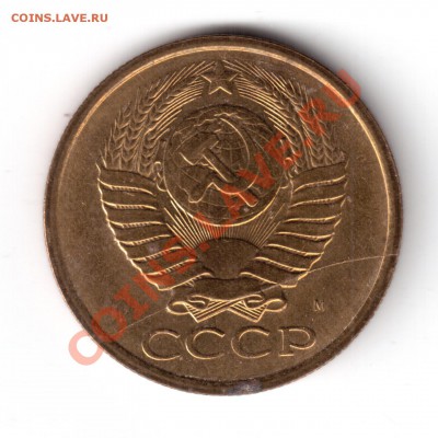 5 копеек 1991м раскол аверса - 5-1991-1
