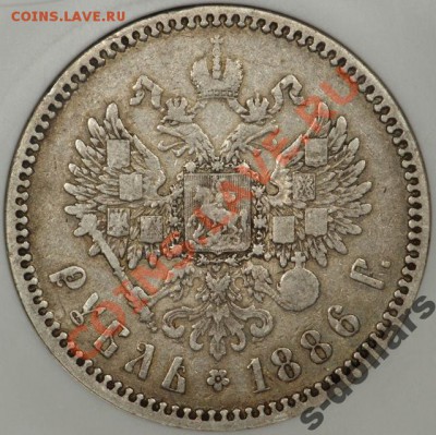 Рубль -1886 года АГ - 2426273087_1