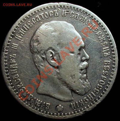 Рубль -1886 года АГ - 2408996060