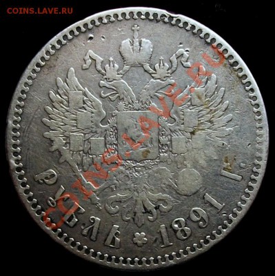 Рубль -1886 года АГ - 2408996060_1
