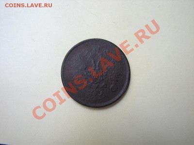 _2 коп 1863 ЕМ_ до 06.07.2012 в 22:00 - 2