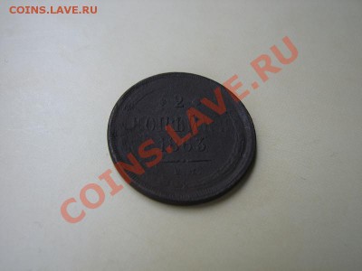 _2 коп 1863 ЕМ_ до 06.07.2012 в 22:00 - 3