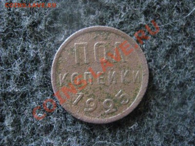 Полкопейки 1925г. До 7.07.2012г. - Полкоп. 1925 002.JPG