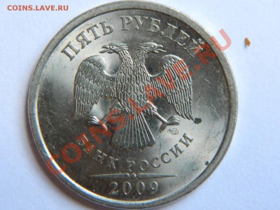 5 рублей 2009 олределение разновидности - Изображение 009
