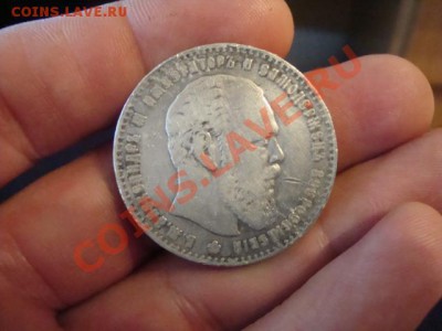 1рубль -1886 года - DSC06405.JPG