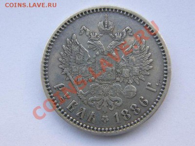 Рубль -1886 года АГ - d497549f6278cde5bbf62cbffd4cf098
