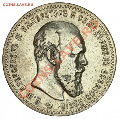 Рубль -1886 года АГ - 2386290854_1