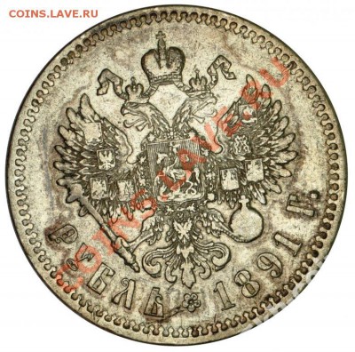 Рубль -1886 года АГ - 2386290854