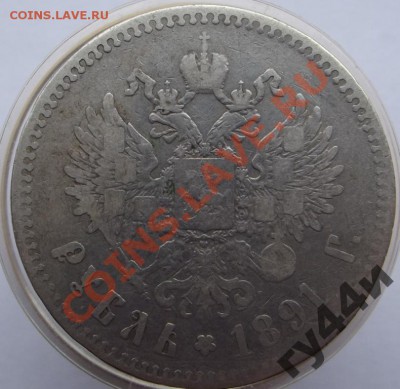 Рубль -1886 года АГ - 2426387564
