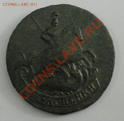 2 копейки 1796 ЕМ, окон. 08.07.2012г. 22-00 МСК. - 11.JPG