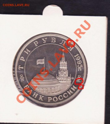 3 рубля Кёнигсберг 5.07.12. 22.00 мск - 3%20%2~3.JPG