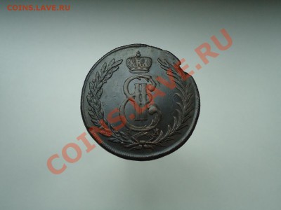 Сибирская монета 5 копеек 1769 и 1773. - DSC00181-1.JPG