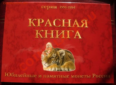 Набор из 68 юбилейных монет СССР в альбоме (см. лот №4) - +