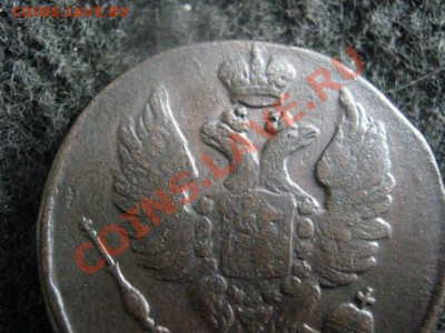 ! Копейка 1828 КМ АМ. Отличная! В альбом! До 8.07.2012г. - копейка 1828 016.JPG