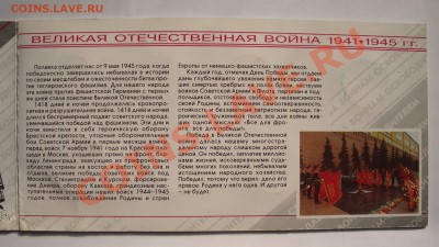 Набор из 68 юбилейных монет СССР в альбоме (см. лот №4) - +++6