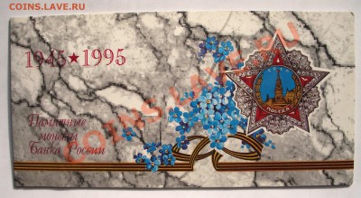 Набор из 68 юбилейных монет СССР в альбоме (см. лот №4) - +++1