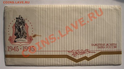 Набор из 68 юбилейных монет СССР в альбоме (см. лот №4) - +++91