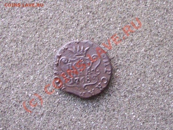 Сибирская полушка 1768 - 102_0419.JPG