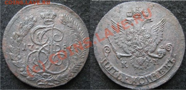 5 копеек 1786 км - 5к1786км