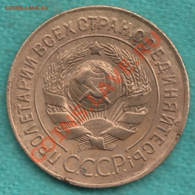3 копейки 1927 г, редкая разновидность Федорин-13 - 3-27-2