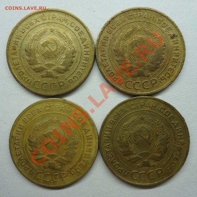 5коп 1929,30,31,32 Хорошие до 07.07.12 - лот5коп-2