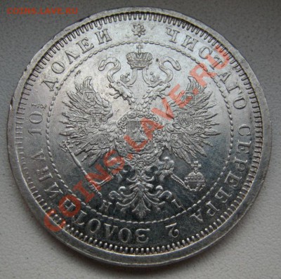 ___ полтина 1877 ___ - 22_1