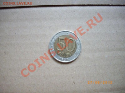 50р 92 ммд до 10.7.12-22.00м - IMGP3574.JPG