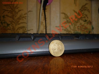 10рублей 2010ммд шт.? - P1000209.JPG