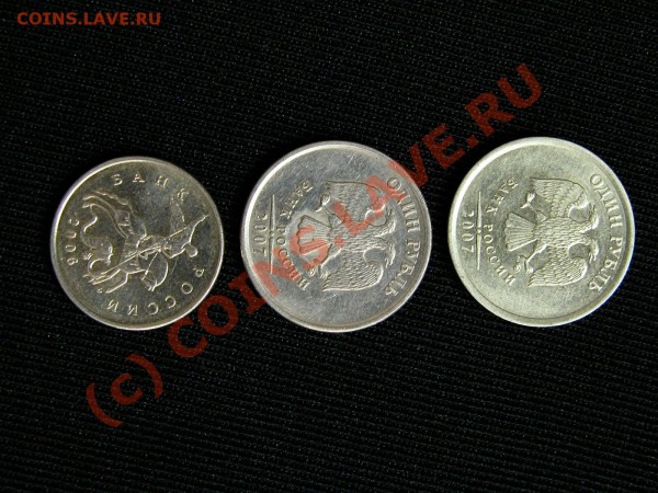1 рубль 2007 ММД - магнитный - DSCN7639.JPG