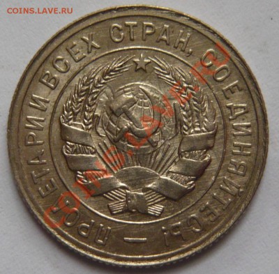 20 копеек 1931г ,aUNC ,Штемпельные до 11,07,12 (ср)в 22,00 - P1020902.JPG