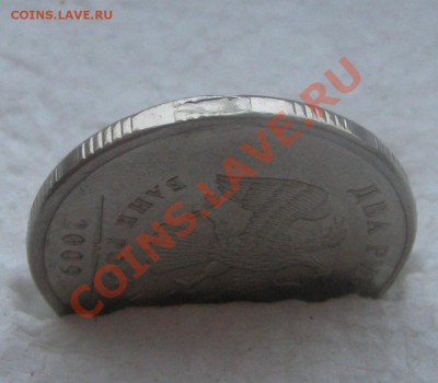 2 руб. 2009 ММД маг. оцените. - IMG_6322.JPG