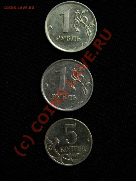 1 рубль 2007 ММД - магнитный - DSCN7635.JPG