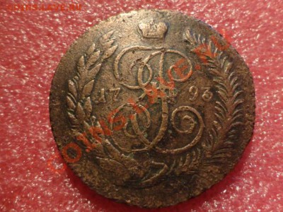 5 копеек 1793 год - DSC01769.JPG