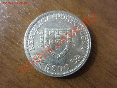 ag португалия 5 эскудо 1960г. до 7.07.12. 22.00. мск. - IMG_8449